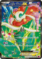 Carte Pokémon Japonaise Florges-EX 092/088 Phantom Gate