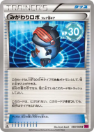 Carte Pokémon Japonaise Leurre Matos Team Flare 080/088 Phantom Gate