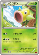 Carte Pokémon Japonaise Boustiflor 002/096 Rising Fist