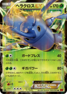 Carte Pokémon Japonaise Scarhino-EX 004/096 Rising Fist