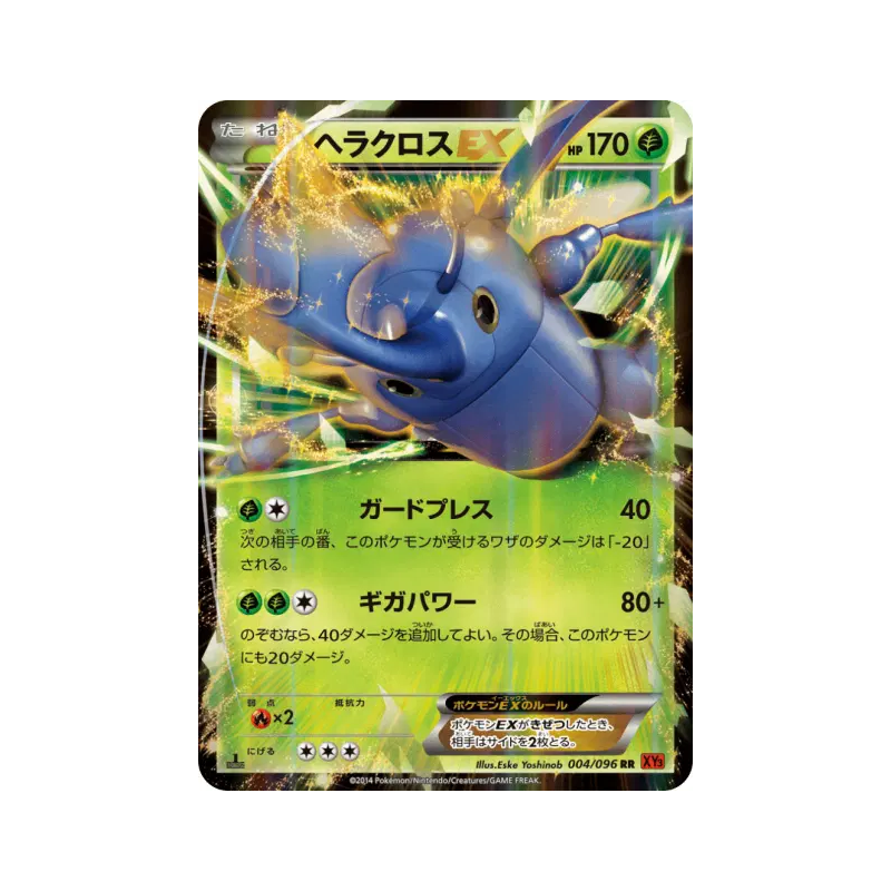 Carte Pokémon Japonaise Scarhino-EX 004/096 Rising Fist