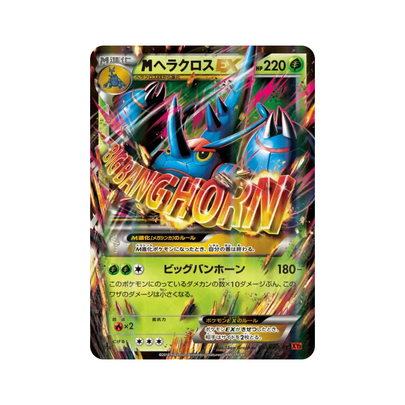 Carte Pokémon Japonaise Méga Scarhino-EX 005/096 Rising Fist