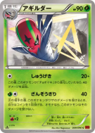 Carte Pokémon Japonaise Limaspeed 009/096 Rising Fist