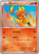 Carte Pokémon Japonaise Magmar 010/096 Rising Fist
