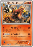 Carte Pokémon Japonaise Maganon 011/096 Rising Fist