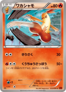 Carte Pokémon Japonaise Galifeu 013/096 Rising Fist