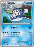 Carte Pokémon Japonaise Têtarte 016/096 Rising Fist