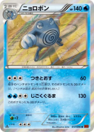 Carte Pokémon Japonaise Tartard 017/096 Rising Fist