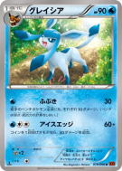 Carte Pokémon Japonaise Givrali 019/096 Rising Fist