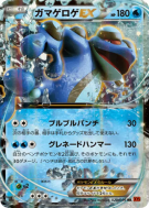 Carte Pokémon Japonaise Crapustule-EX 020/096 Rising Fist