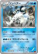 Carte Pokémon Japonaise Polagriffe 022/096 Rising Fist