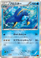 Carte Pokémon Japonaise Gamblast 024/096 Rising Fist