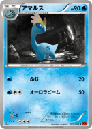 Carte Pokémon Japonaise Amagara 025/096 Rising Fist